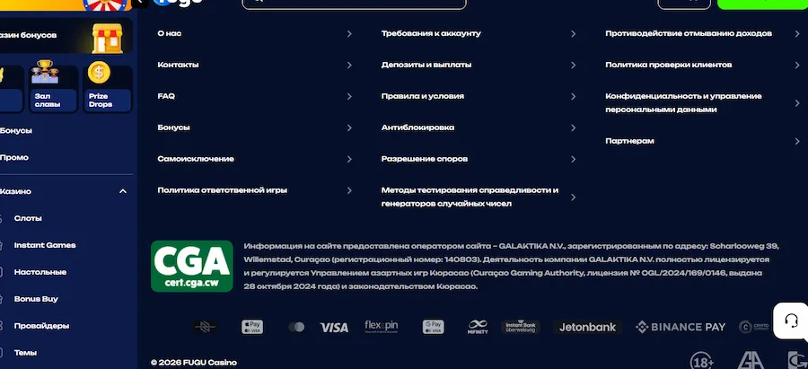 Лицензия Curacao eGaming для Fugu Casino — № 8048/JAZ, подтверждение легальности